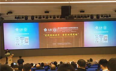 斑馬參加第三屆全國新風行業創新發展年會暨被動房技術討論會