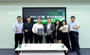 德國旭格PVC-U門窗與斑馬節能完成戰略合作簽約